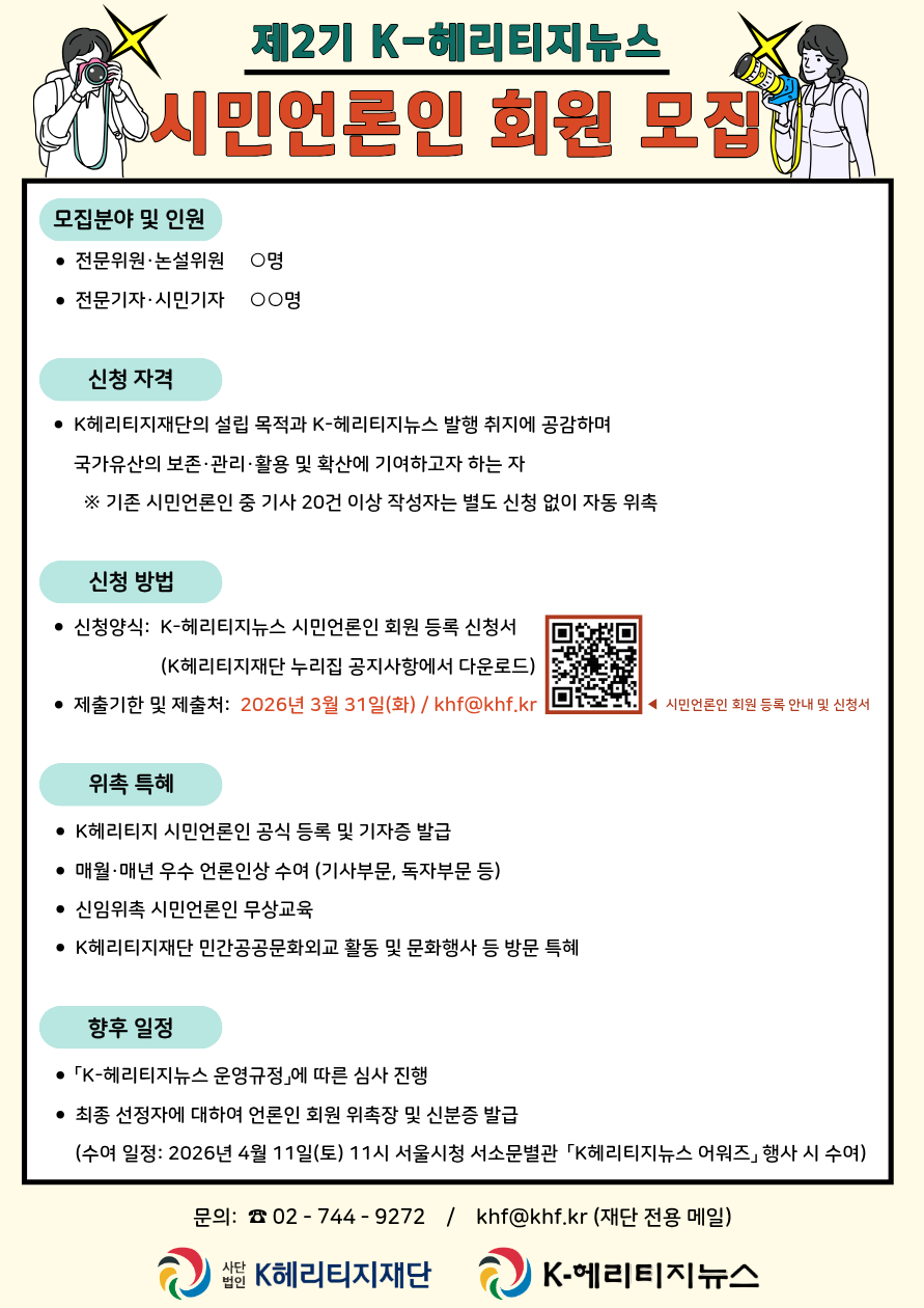 시민언론인 회원 모집 포스터.png